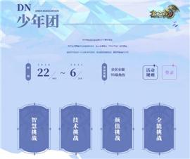 私服天龙八部不变态。